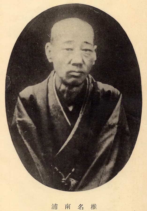 Shiina Hidetane