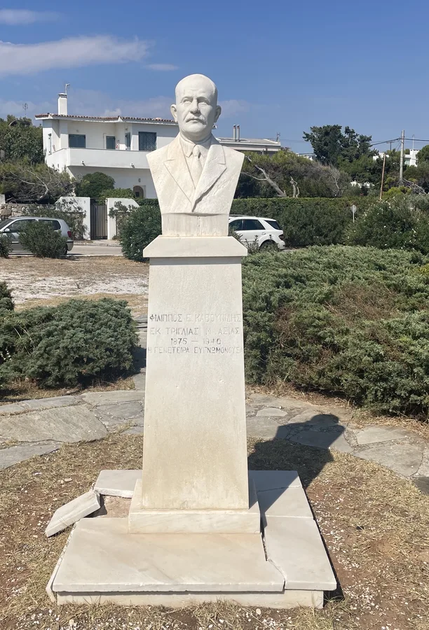 Philippos Kavounidis